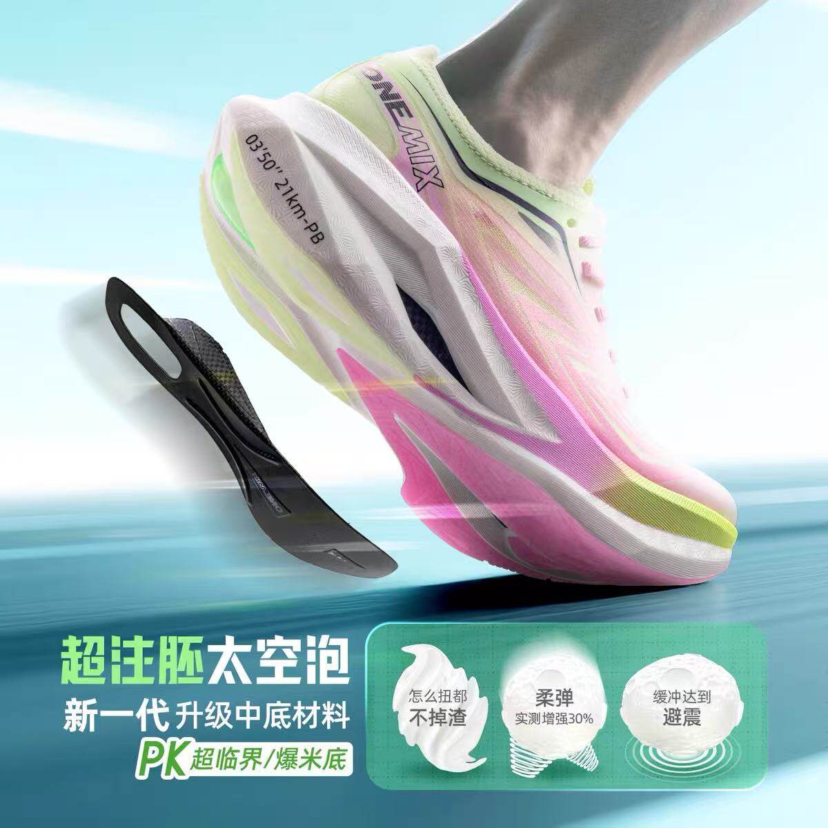원믹스 여성용 카본 플레이트 마라톤 러닝화 – 고반발력 - Running Shoe Carbon 리뷰 및 가격